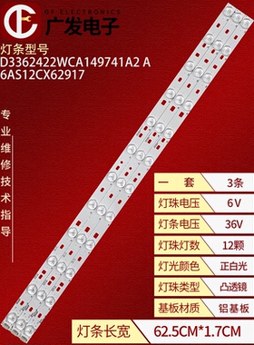 适用乐华LED32C720 LE32M06海尔LE32H320D灯条液晶电视LED背光