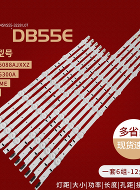 适用三星DB55E灯条2014SVS55-3228-L07 R05 LM41-00099A/0009G电