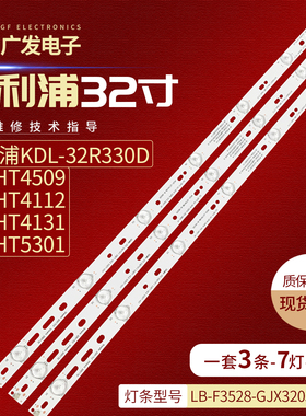 AOC冠捷LE32H1461 I3284VWH 315LM00002灯条GJ-2K15 D2P5-315背光