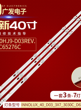 V400HJ9-D03 REV.CI PC65276C INNOLUX_40_D03_3X7_3030C_D6