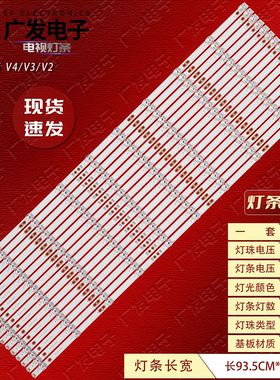 适用浙江丰视FSL460UCM-FSE BOCT-XJ-AT85灯条MS-L4075 V3 V4 V2