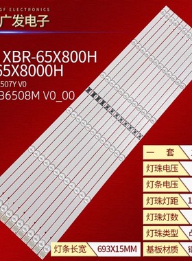 索尼KD-65X80J灯条L3_PHN_LYX_F5_CFM_S6_2_R1.0_UAC_LM41-01057A