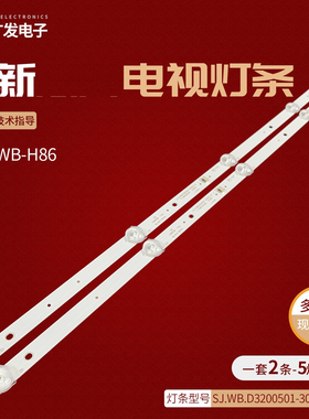 适用夏新M3217D灯条SJ.WB.D3200501-3030CS-M HY-F320-01T3030B05