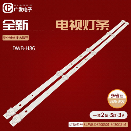 适用夏新M3217D灯条SJ.WB.D3200501-3030CS-M HY-F320-01T3030B05