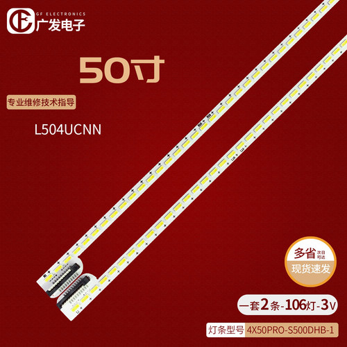 适用乐视l504ucnn背光灯条