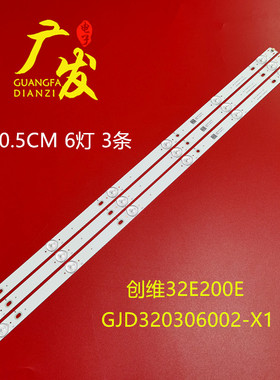 飞利浦32PHF5361/T3 32PHF5311/T3灯条LB-PF3030-GJX320306-H/B