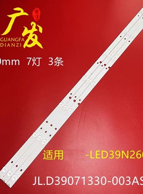 适用海信LED39N2600灯条JL.D39071330-003AS-M背光灯003CS-M灯管