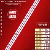 WS05 适用MEGRA 07液晶电视机7灯 D06K 3030 D42KYF11灯条MS T415