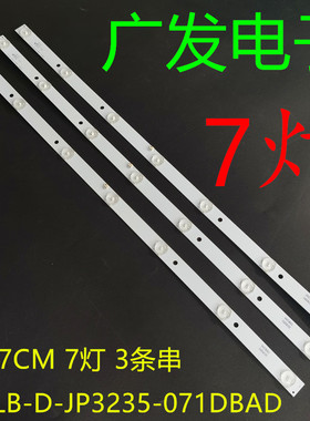 适用乐华32L31灯条32寸7灯珠灯条59.5CM JS-LB-D-JP3235-071DBAD