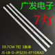 适用乐华32L31灯条32寸7灯珠灯条59.5CM JP3235 071DBAD