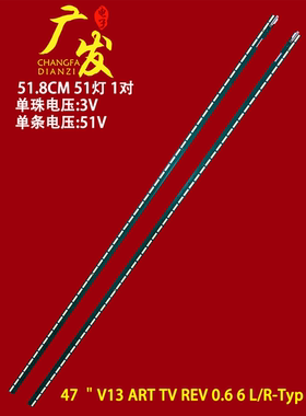 适用创维47E800A灯条47 V13 ART TV REV 0.6 6 L/R-Typ电视背光