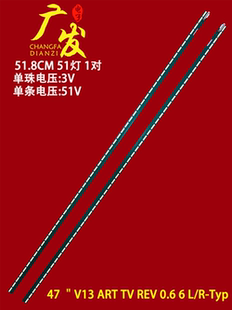 适用创维47E800A灯条47 0.6 Typ电视背光 REV ART V13