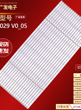 适用索尼KD-75X9500H灯条MBL-75030D024SN0背光灯LB75029 V0_05