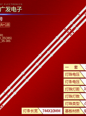 Vestel灯条LB40017 V1_05-38S LB40017 V0-05 VES400UNDS-2D-N11