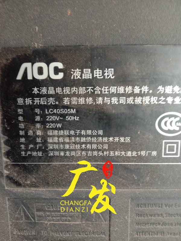 适用AOC LC40S05M灯管 40寸老式液晶电视机LCD改装LED背光灯条套,电子元器件市场,显示屏/LCD液晶屏/LED屏/TFT屏,淘宝优惠券,粉丝福利购,淘宝优惠卷