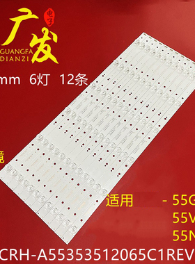 适用创维酷开55G6 55V8E 55N2灯条5800-W55000-6P60电视机LED光源