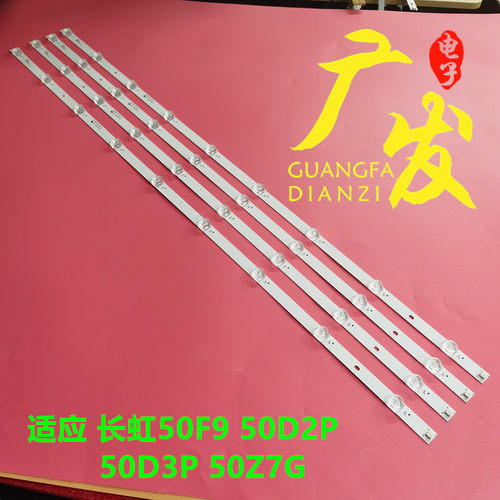 欧宝丽LB-C500U17-E2-ADS灯条