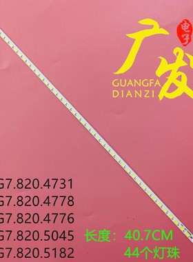 适用海信LED32K300/K200 LED32K100N 32K311J灯条RSAG7.820.4778