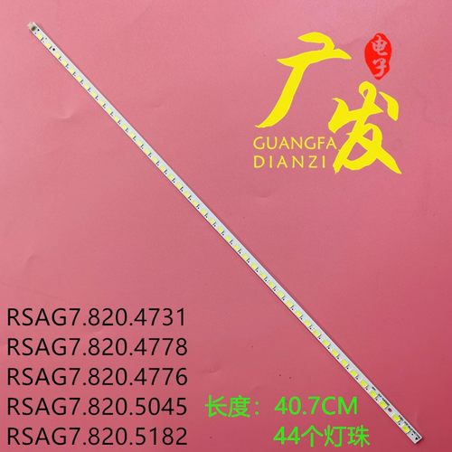 海信LED32K300背光灯条