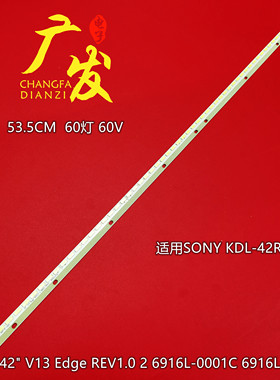 SONY索尼KDL-42R500A背光灯条42  V13 EDGE REV1.0 6916L1471A