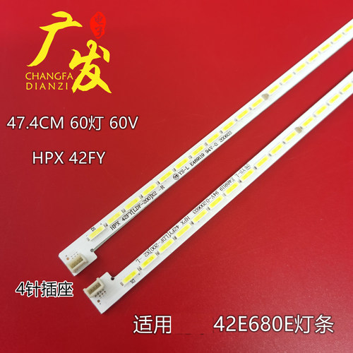 创维42E680E灯条42E760A背光灯