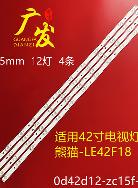 适用联通42d02灯条0D42D12-ZC15F-03 OD42D12-ZC15F-03背光灯电视
