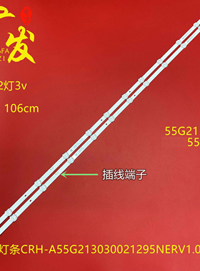 适用创维PPTV SC55D灯条55M7S背光灯CRH-A55G213030021295NERV1.0
