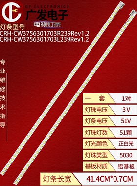 适用创维37E500F灯条CRH-CW3756301703L/R239Rev1.2灯管背光灯LED