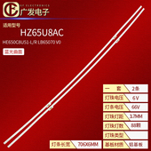 适用海信HZ65U8AC灯条HE650C8U51 1192099背光 LB65070