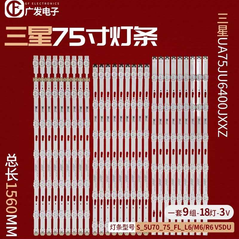 R6V5DU-750DCAFL适用三星灯条
