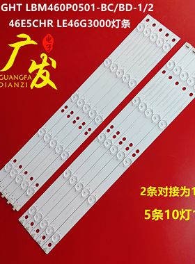 适用创维46E5CHR LE46G3000灯条EVERLIGHT LBM460P0501-BC/BD-1/2