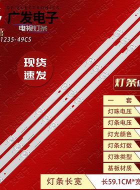 适用金星JX-T8832灯条01.JL.D3271235-49CS显示屏LM320D7 7灯珠