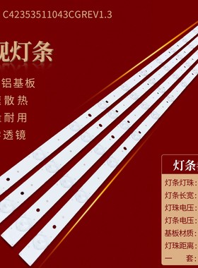 适用海尔LH42U3000 LE42G3000灯条CRH-C42353511043CGREV1.3背光