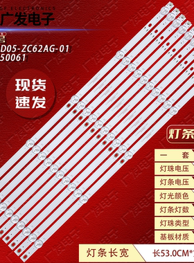 适用康佳KKTV AK55灯条AHKK55D05-ZC62AG-01 303AK550061液晶LED