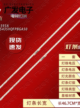 适用三星43Q60A BN96-52593A REV00 ES43SVQFPBGA50灯条QE43Q60AA
