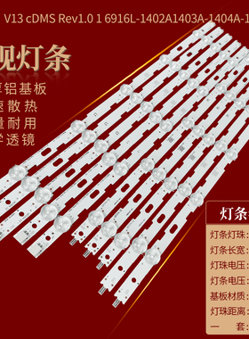 适用LG 42 V13 CDMS Rev1.0 1 6916L-1402A1403A-1404A-1405A灯条