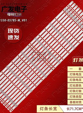 适用长虹65YX1000灯条JL.D65061330-057BS-M_V01灯条背光LED灯管