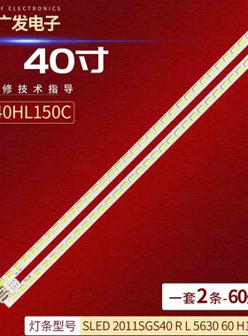 适用东芝40HL150C 40TD100C灯条SLED 2011SGS40 R L 5630 LJ64-03