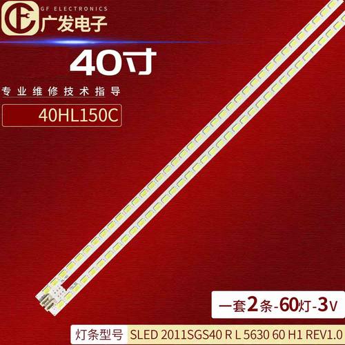 东芝40HL150C40TD100C灯条