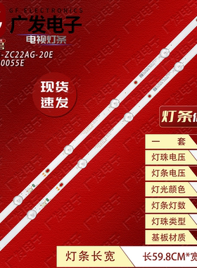 适用海尔LE32A31灯条GC32D06-ZC22AG-20E 303GC320055E液晶电视