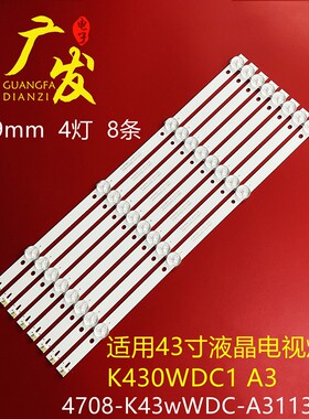 适用LG 43LK5400PSA灯条K430WDK5 A3 4708-K43WDC-A3113N01灯条