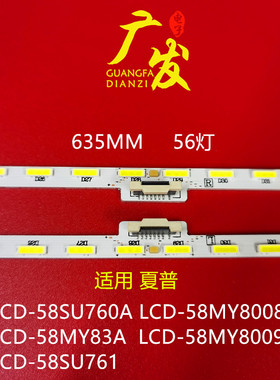 适用夏普LCD-58SU760A灯条LCD-58SU761A背光灯条V580DJ4-KS6背光