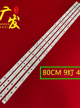 适用海尔M00KA 40A3灯条GJ-DLEDII-400-D409-V7液晶背光9灯4条电