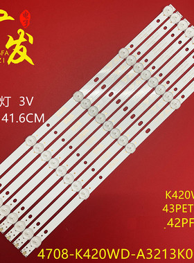 适用长虹43J1000 LED42538N灯条乐华42U580 42D8800灯条电视机背