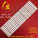 适用长虹43J1000 LED42538N灯条乐华42U580 42D8800灯条电视机背