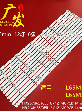 适用小米L65M5-EC L65M5-ES灯条JL.D650C1330-368CL/R-M_V02电视