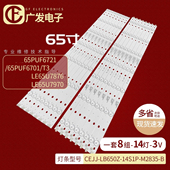 适用飞利浦65PUF6701 B灯 GJUHD658X14ADM2 T3灯条LB PC3030