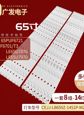 适用飞利浦65PFF5652/T3灯条索尼KDL-65R580C灯条LBM650P0701-AA
