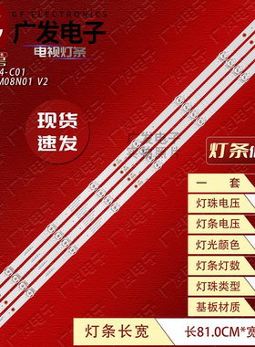 适用TCL数拓科技C43W背光灯TCL 43P30 8*4-C01 43HR330M08N01 V2