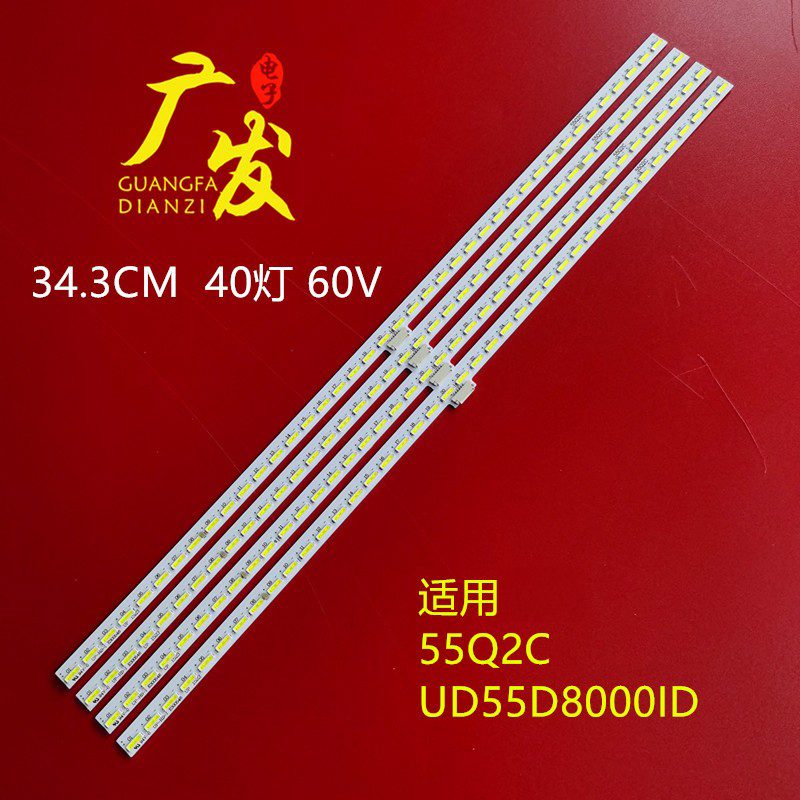 长虹55Q2C灯条UD55D8000ID